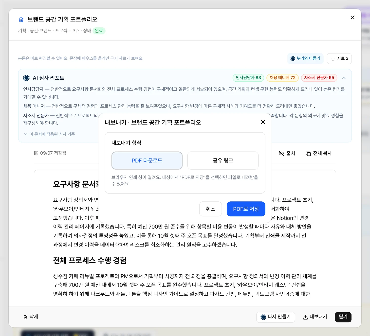 내보내기 화면